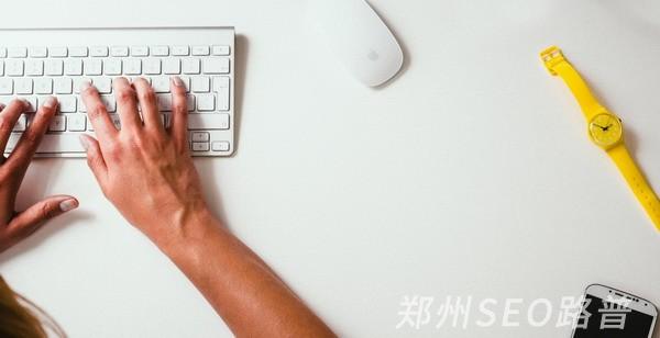 怎么才能寫(xiě)出吸引別人點(diǎn)擊的原創(chuàng)文章?