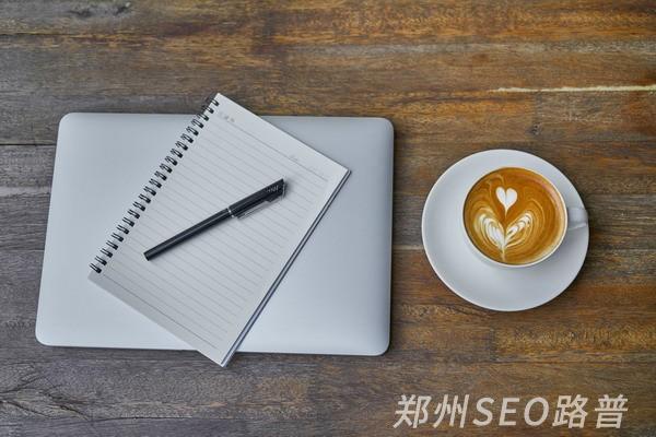 論策教你如何創(chuàng)造優(yōu)秀的SEO原創(chuàng)文章